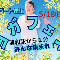伊勢丹デパートの屋上芝生広場でヨガしよう！