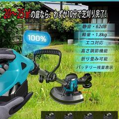 【お値下げしました！】草刈り機 充電式 芝刈り機 18v対応　折りたたみ式　軽量　ブラシレスモーターの画像