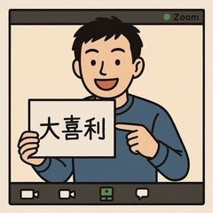 オンライン大喜利サークル！