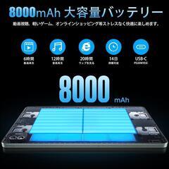 【決まりました】タブレット　12インチ　アンドロイド15 20GB+256GB+1TB拡張の画像