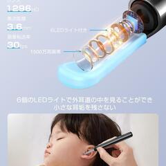♥️新品未使用♥️耳かき カメラ付き　2025年新改良　1500万画質　 耳かきカメラ　子供　幼児の画像
