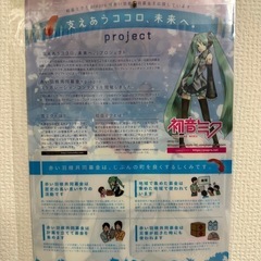 初音ミク✖️赤い羽根 クリアファイルの画像