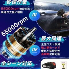 【お値下げしました！】ブロワー 洗車 エアダスター 電気エアダスター 55000RPM 軽量の画像