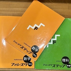 塾の問題集