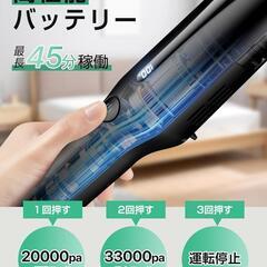 【お値下げしました！】掃除機 コードレス 33Kpa強力 充電&収納スタンド付き ハンディクリーナーの画像