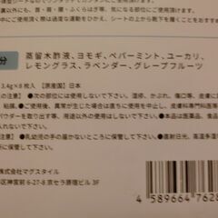 足裏リフレッシュシートの画像