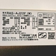 HITACHI 取り外し済みエアコンの画像