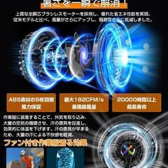 【お値下げしました！】42V超高出力 ファンバッテリーセット 24000mAh大容量バッテリーの画像
