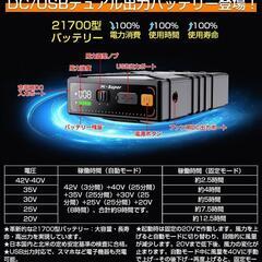 【お値下げしました！】42V超高出力 ファンバッテリーセット 24000mAh大容量バッテリーの画像