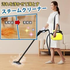 【お値下げしました！】スチームクリーナー 多機能スチームモップ 1.1L大容量タンク 120℃の画像