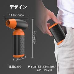 エアダスター 電動エアダスター ブロワー 洗車 超強力 Type-C充電式の画像