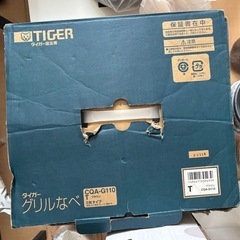 タイガー　万能電気グリル鍋　　　