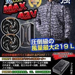 【決まりました】空調服 42V超高出力 ファンバッテリーセット 作業服 長袖 Ｌサイズの画像