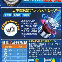 【決まりました】空調服 42V超高出力 ファンバッテリーセット 作業服 長袖 Ｌサイズの画像