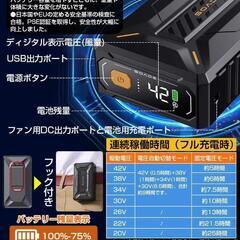 【決まりました】空調服 42V超高出力 ファンバッテリーセット 作業服 長袖 Ｌサイズの画像