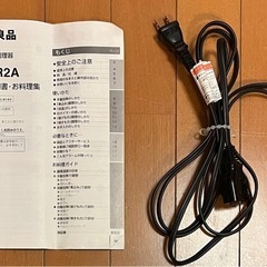 無印良品 電気卓上調理器 KQ-R2Aの画像