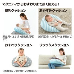Richell 授乳クッション　エアー式　お座り用クッション
の画像