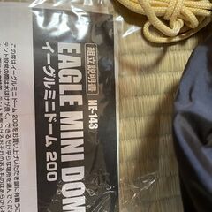 North Eagle イーグルミニドーム200 NE143