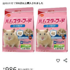 【ハムスター餌】2kg1,000円🥕10kgで3,500円😆💕1...