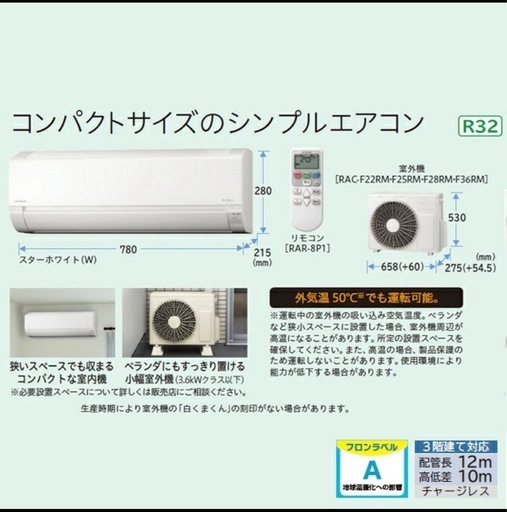 特価セール開催中！ ✨新品エアコン＋再利用配管で格安取付OK‼️❄️?