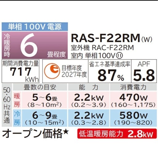 特価セール開催中！ ✨新品エアコン＋再利用配管で格安取付OK‼️❄️?