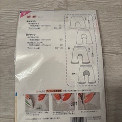 新品❣️ベビー　モンキーパンツ　型紙の画像