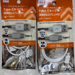 タイプCケーブル