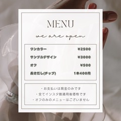 ネイルのモニター募集💅