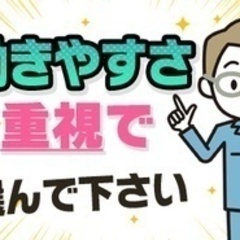 【ミドル・40代・50代活躍中】【賞与年2回＆完全週休2日制】年...