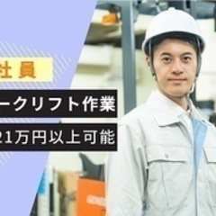 【未経験者歓迎】りんご出荷のフォークリフト作業 青森県弘前市(中...