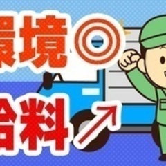 【ミドル・40代・50代活躍中】大型トラックドライバー/ブランク...