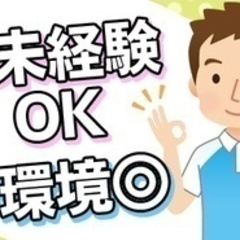【ミドル・40代・50代活躍中】ドライバー/未経験OK/ブランク...