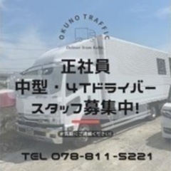 【未経験者歓迎】4tフリードライバー/未経験OK/寮完備/賞与あ...