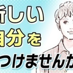 【ミドル・40代・50代活躍中】【年2回賞与×完全土日祝休み】未...
