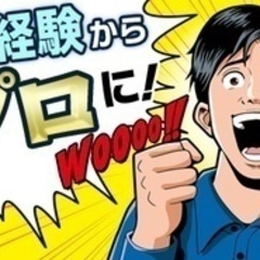 【ミドル・40代・50代活躍中】【完全土日祝休み】あの人気テーマ...