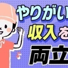 【ミドル・40代・50代活躍中】【家族に誇れるインフラ事業を】履...