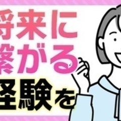 【未経験者歓迎】【未経験にやさしい自動車学校】まずは事務スタッフ...