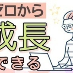 【未経験者歓迎】【最大で賞与年3回】未経験OK！自動車保険の受付...