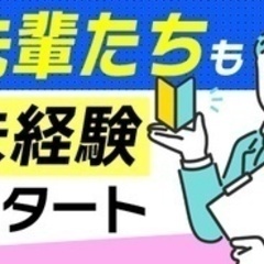 【ミドル・40代・50代活躍中】【在宅ワーク可の事務職】未経験O...