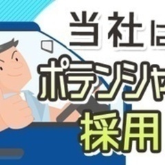 【ミドル・40代・50代活躍中】【研修充実だから未経験から活躍】...