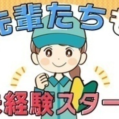 【ミドル・40代・50代活躍中】【月13日勤務、月給30万円以上...