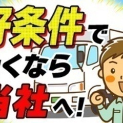 【ミドル・40代・50代活躍中】【月給45万、50万、55万…希...