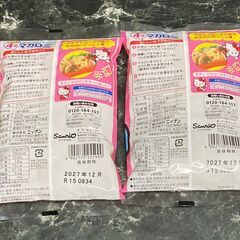 ニップン　HELLO KITTY マカロニ 2袋の画像