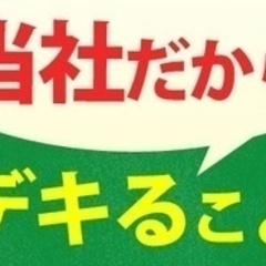 【ミドル・40代・50代活躍中】【特別料金でゴルフを楽しめます】...