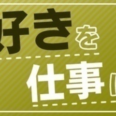 【ミドル・40代・50代活躍中】ゴルフ場内のコース管理作業スタッ...
