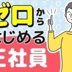 【未経験者歓迎】受付や営業サポートの事務職 山形県山形市(山形)...