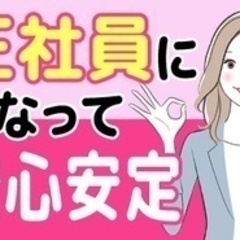 【未経験者歓迎】斎場の一般事務 北海道苫小牧市(苫小牧)一般事務...