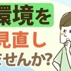 【未経験者歓迎】設計職 静岡県駿東郡清水町(三島二日町)設計士