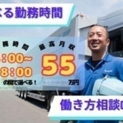 【マイカー通勤可】大型トラックドライバー/車通勤OK/賞与あり/...