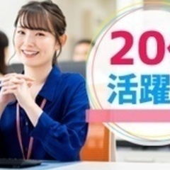 【マイカー通勤可】【年3回の大型連休あり】Excelデータ入力な...